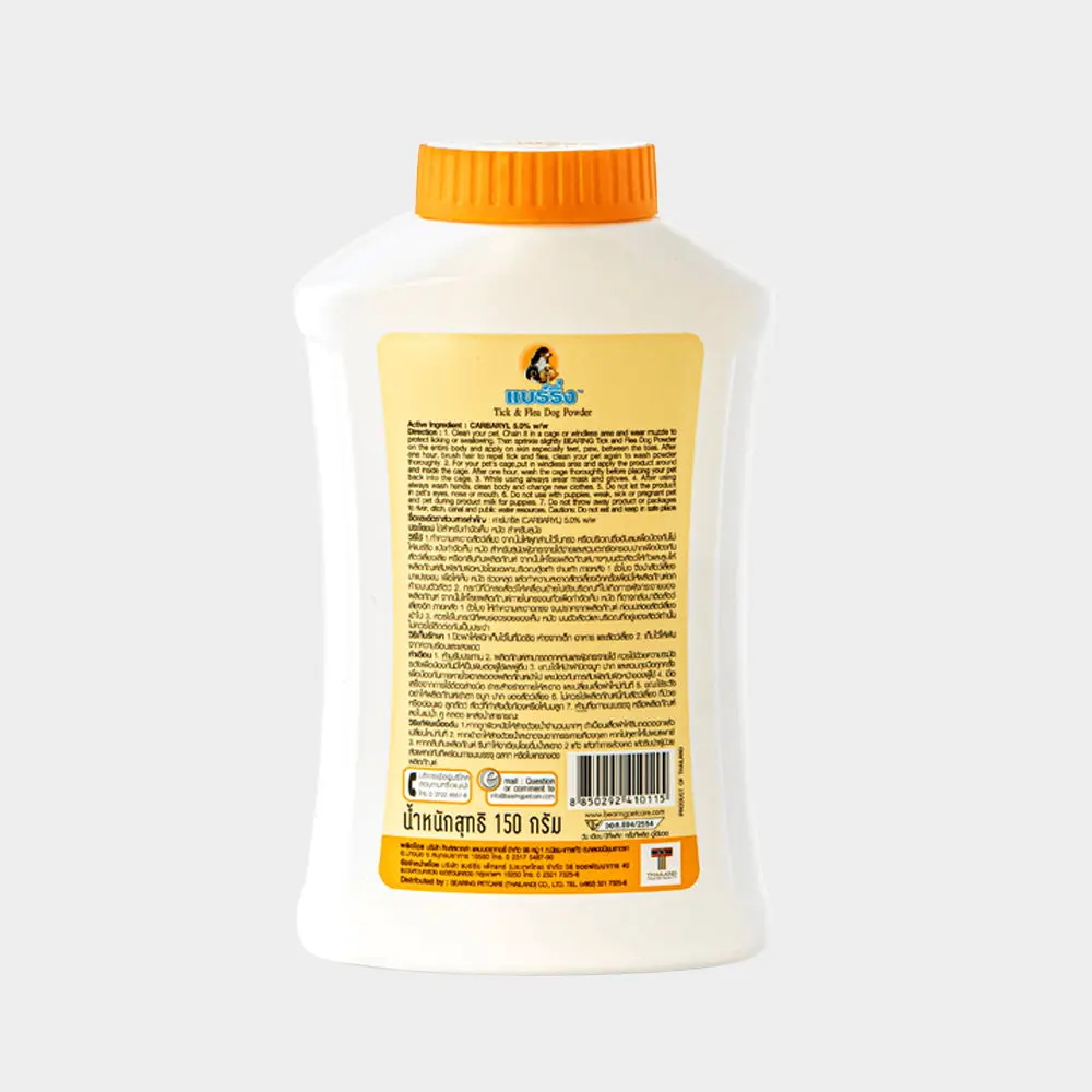 Dry Tick and Flea Powder (2).webp